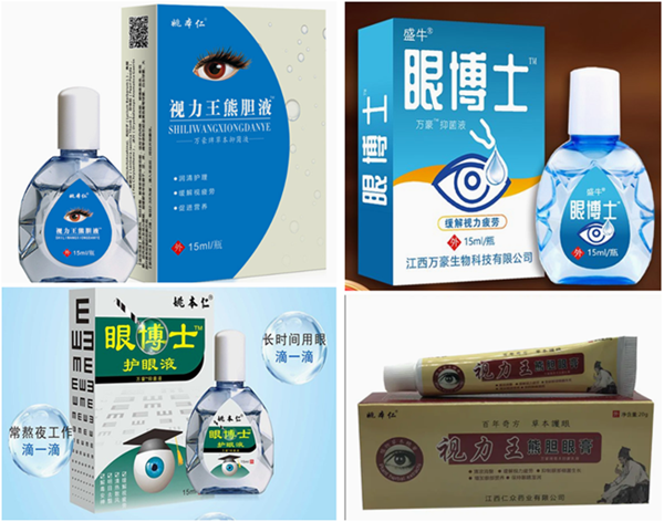 江西瑞金：“消”字号企业非法生产眼药水遭立案调查